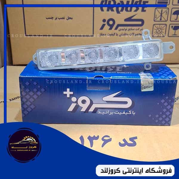چراغ دیلایت (روشنایی) تارا کروز