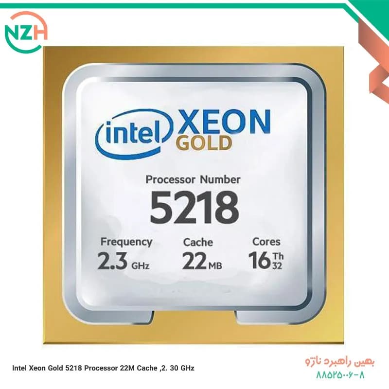 پردازنده سرور Intel Xeon Gold 5218 Processor