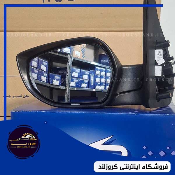 آینه بغل ساینا و کوییک برند کروز