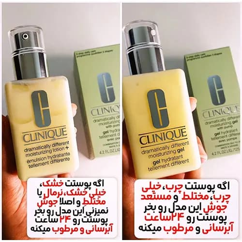 ژل مرطوب کننده و آبرسان دراماتیکالی کلینیک اصل — تصویر ۹