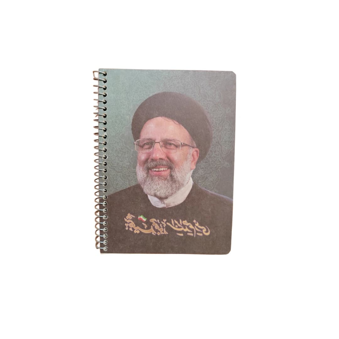 دفترچه يادداشت کد 202 طرح شهيد رييسي — تصویر ۲