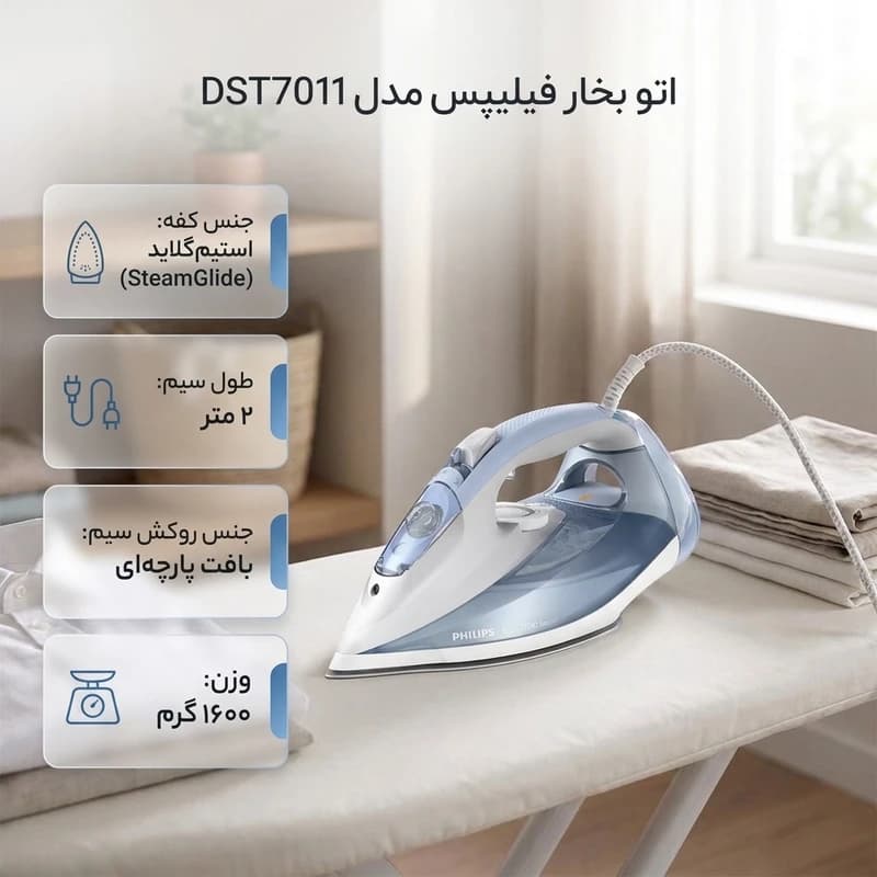 اتو بخار فیلیپس مدل Philips DST7011 اصل | 2400 وات با کفی SteamGlide Plus — تصویر ۸