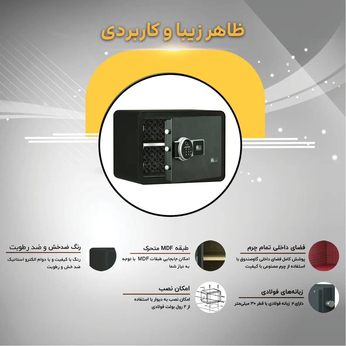 سیف باکس اثرانگشتی خانگی مدل هوم سیف نسوز مشکی — تصویر ۷