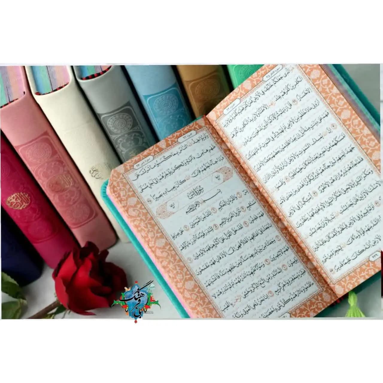 قرآن پالتویی رنگی — تصویر ۳