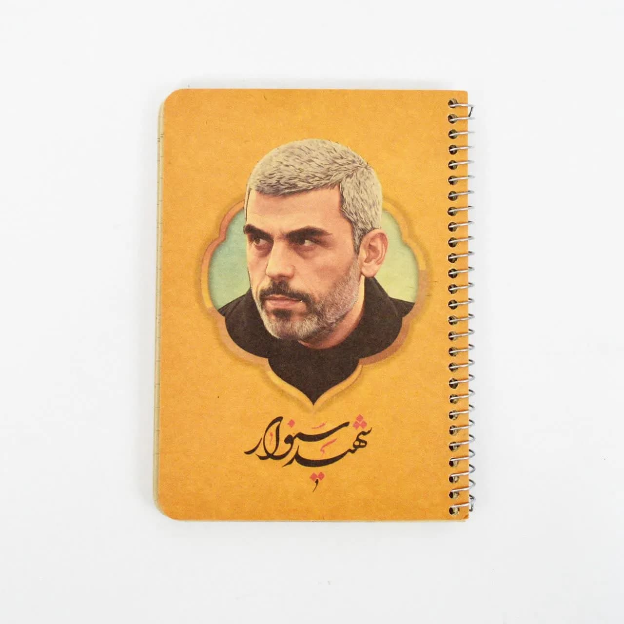 دفترچه یادداشت کد 202 طرح شهید یحیی سنوار