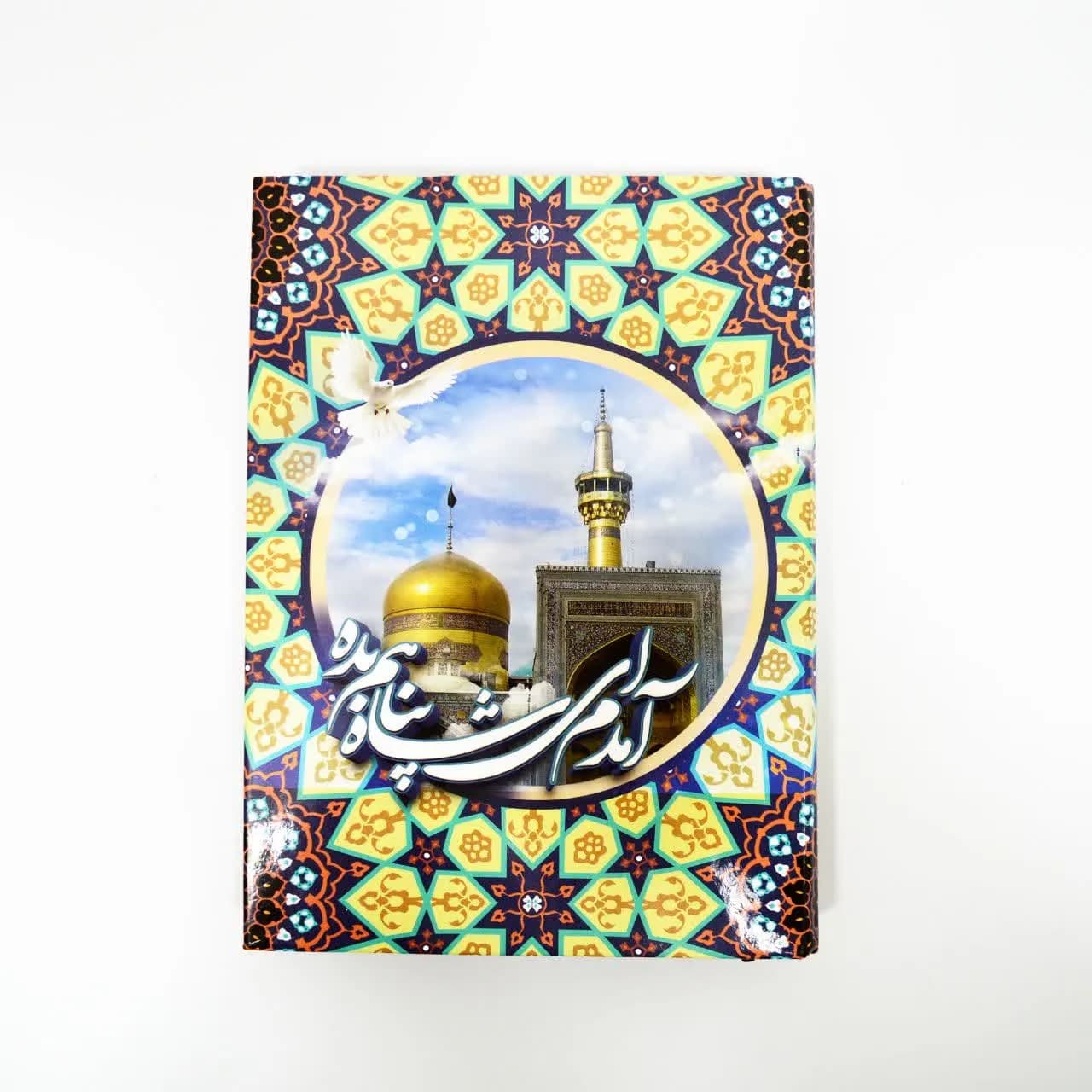 کلاسور A5 مذهبی