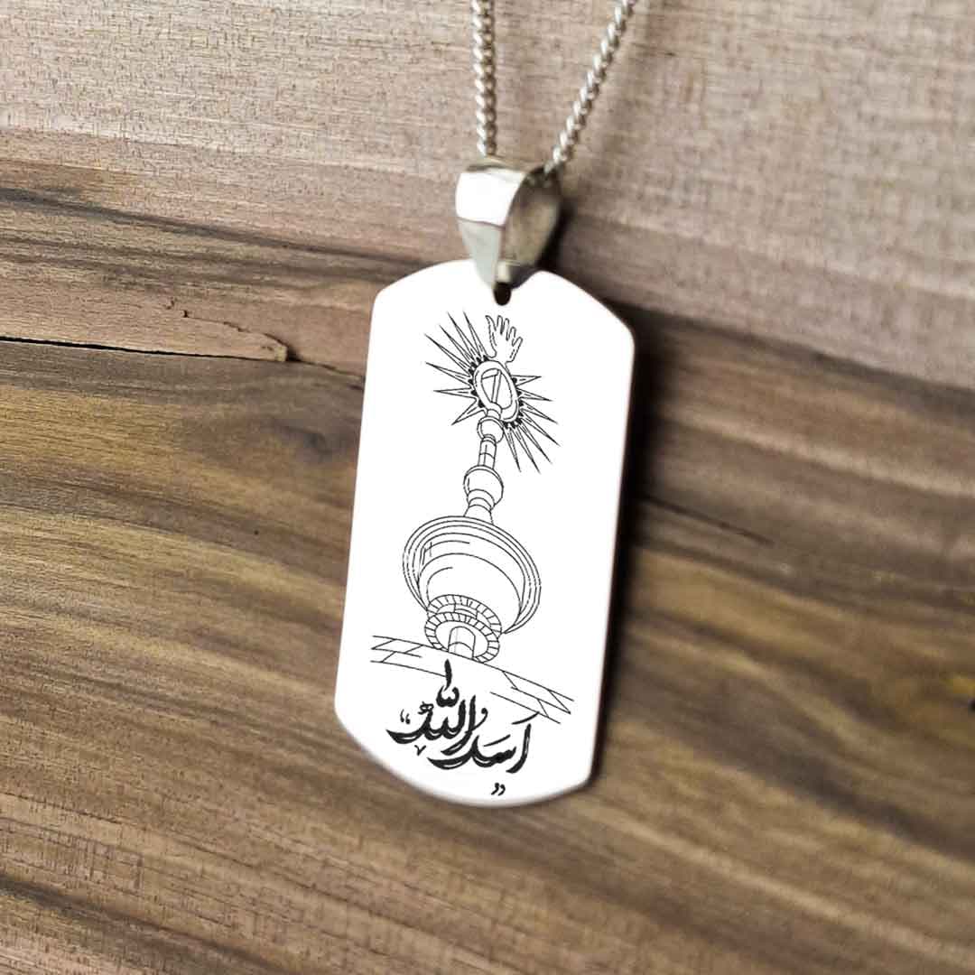 پلاک نقره طرح «اسدالله»