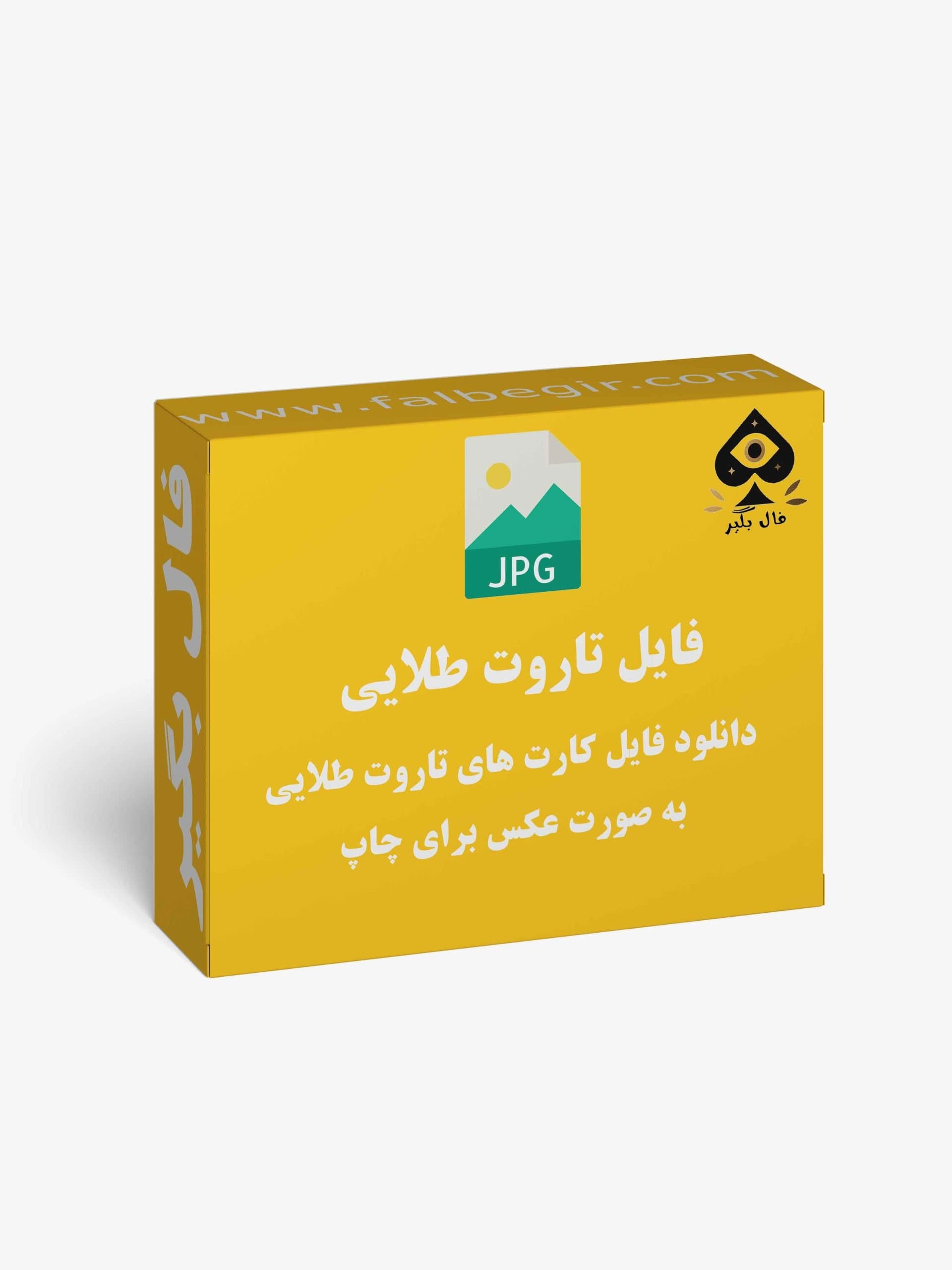 دانلود فایل کارت تاروت طلایی به صورت عکس