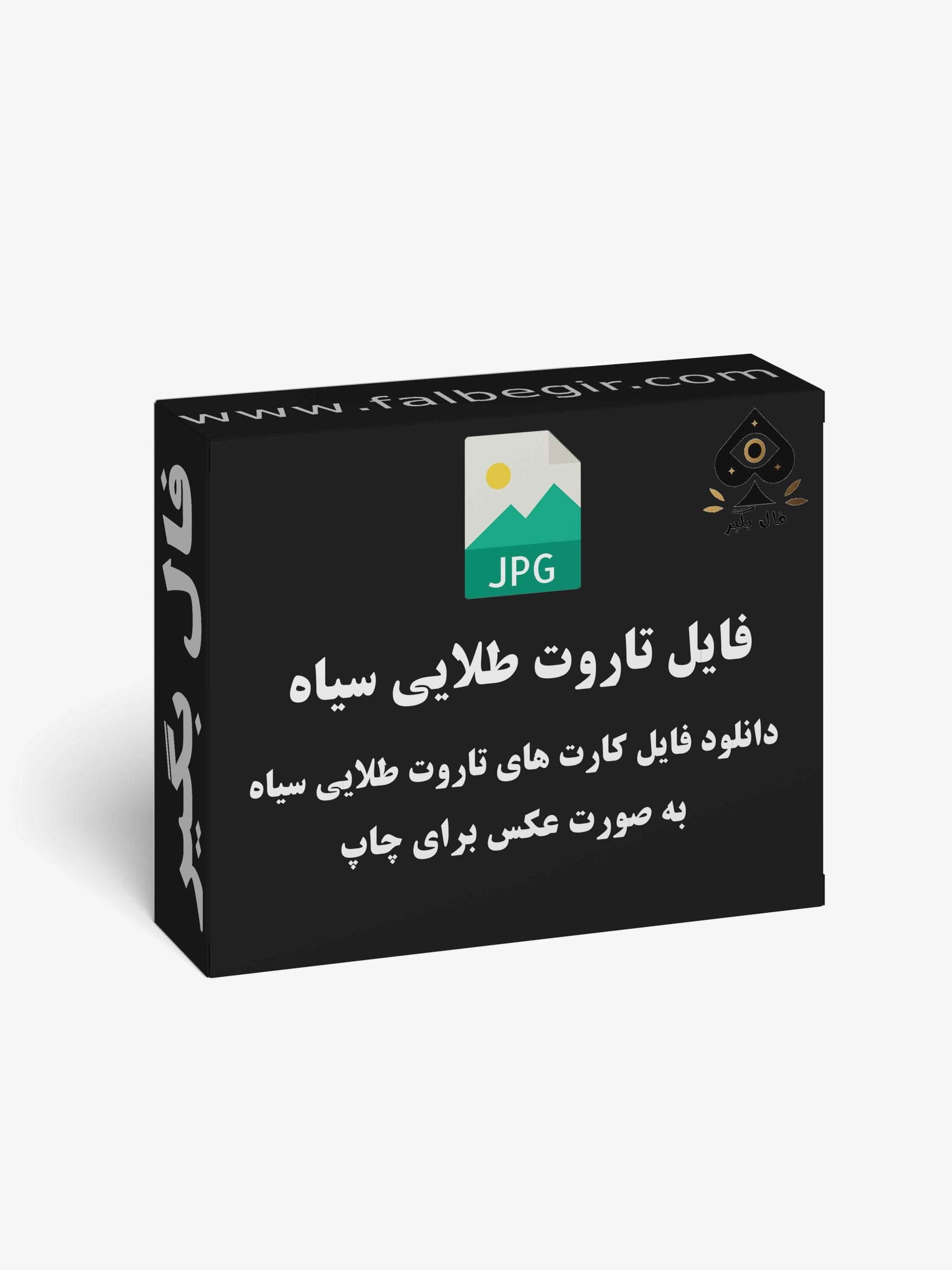 دانلود فایل کارت تاروت طلایی مدل سیاه به صورت عکس