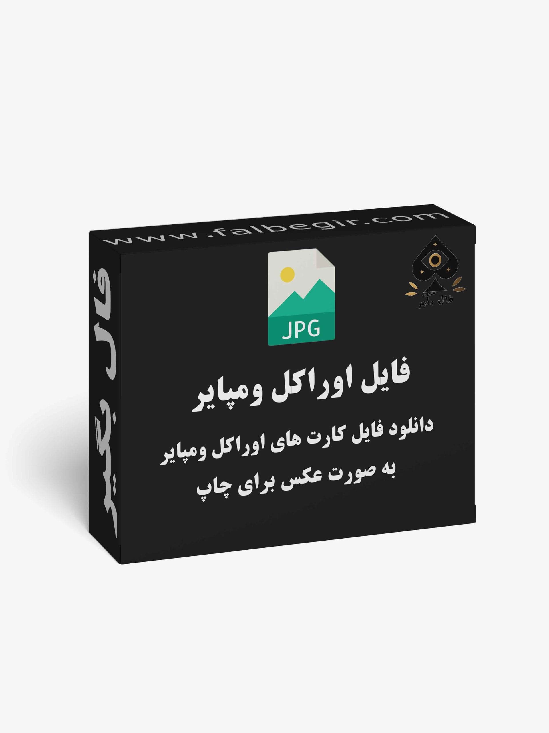 دانلود فایل کارت اوراکل ومپایر به صورت عکس — تصویر ۲