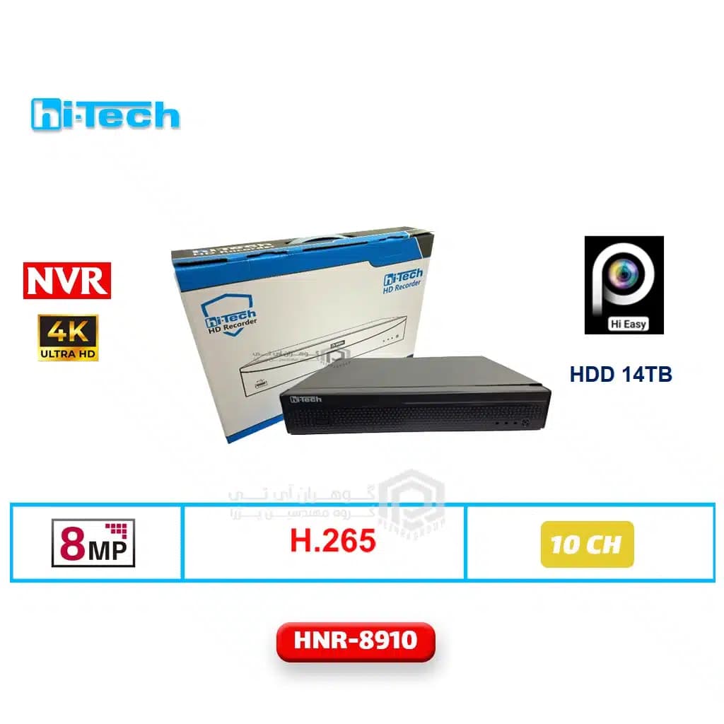 دستگاه NVR تحت شبکه 10 کانال هایتک مدل HNR-8910