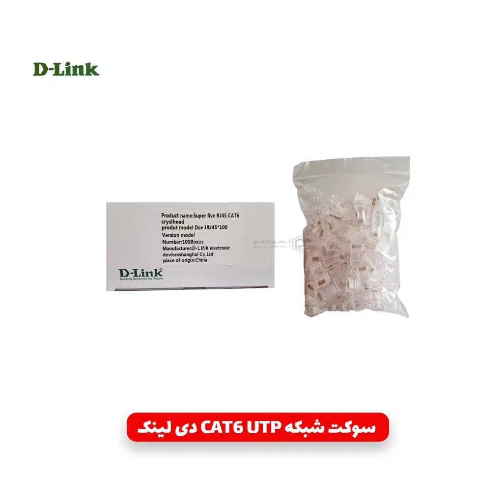 سوکت شبکه Cat6 UTP دی لینک