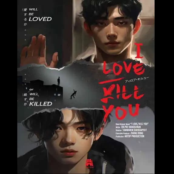I love kill you – کتاب الکترونیکی انگلیسی