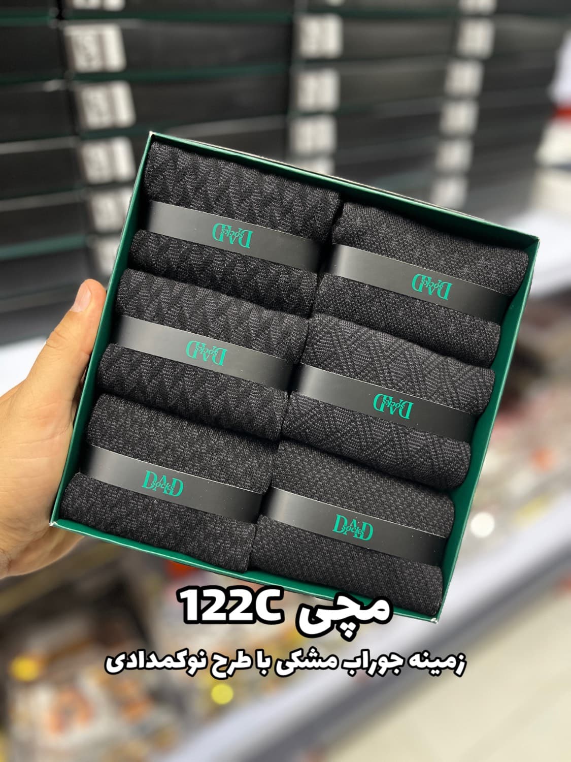 جوراب مچی مردانه DAD SOCKS – 122c