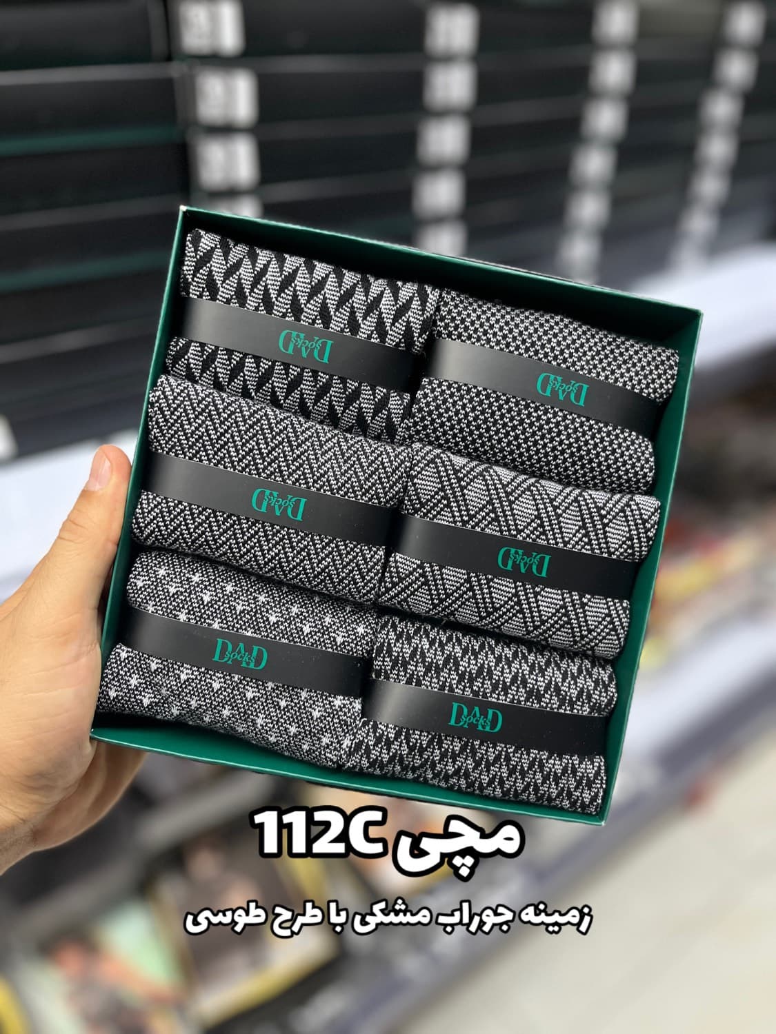 جوراب مچی مردانه DAD SOCKS – 112c