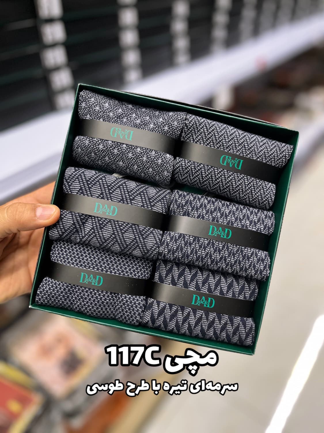 جوراب مچی مردانه DAD SOCKS – 117c