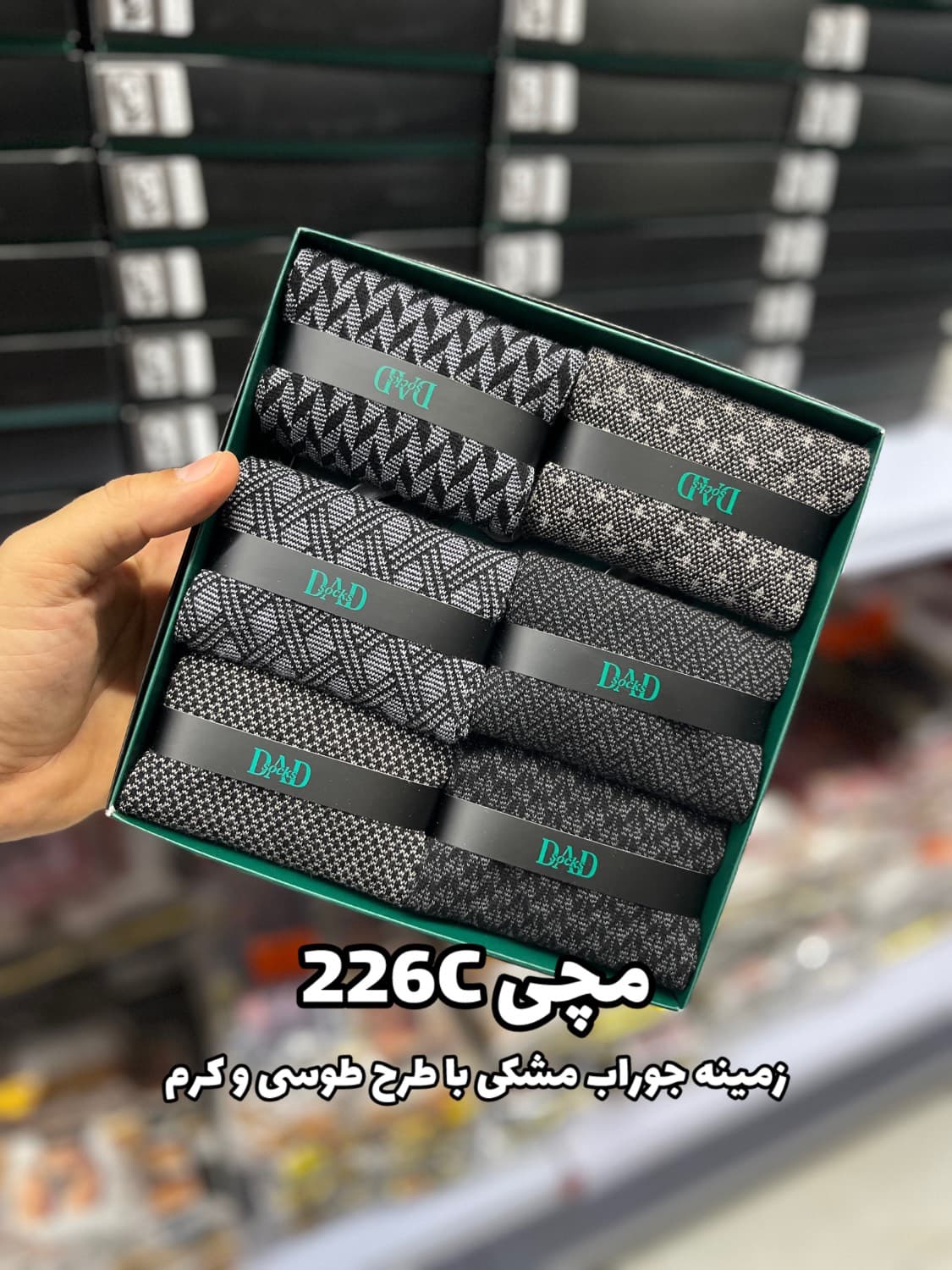 جوراب مچی مردانه DAD SOCKS – 226c