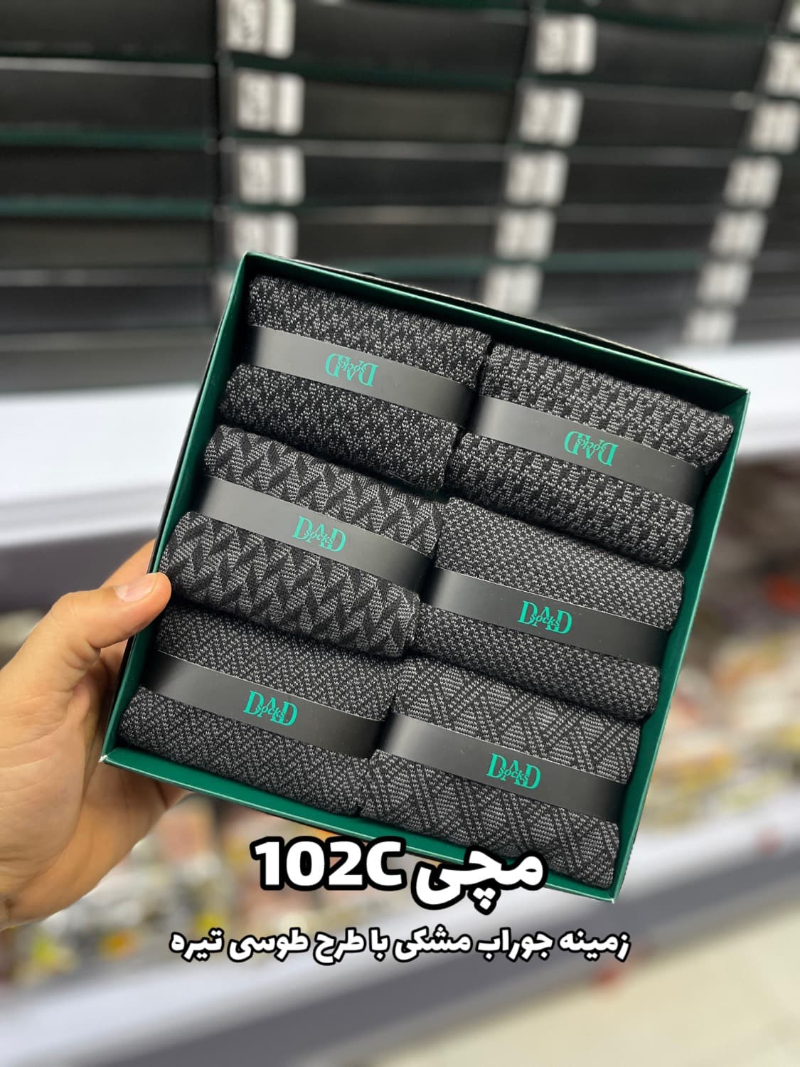 جوراب مچی مردانه DAD SOCKS – 102c