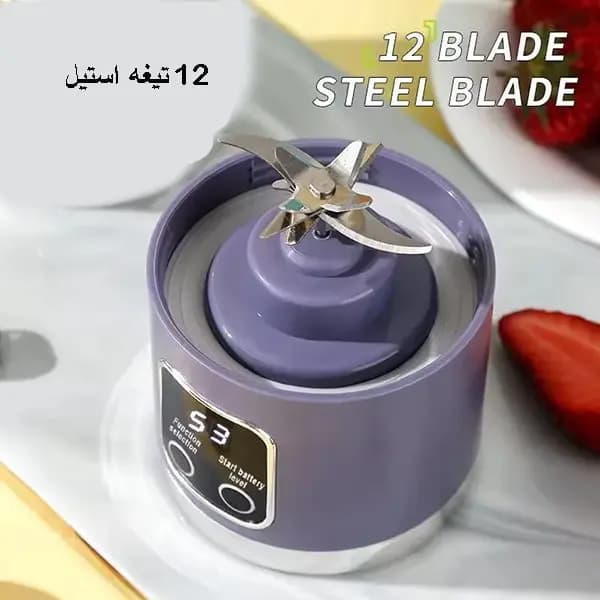 شیکر و مخلوط کن شارژی قابل حمل ام دی اچ ال مدل MDHL HS-860 — تصویر ۴