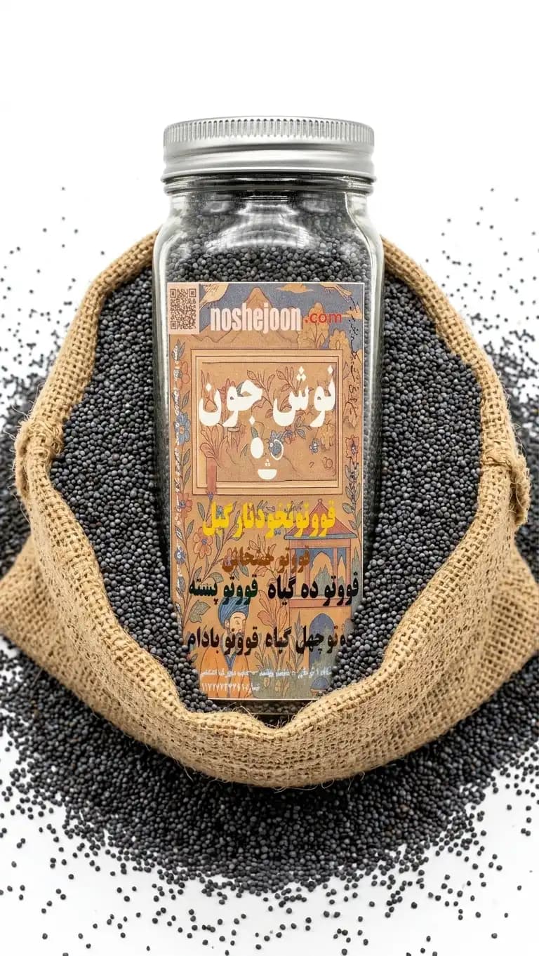 قاووت خشخاش ویژه | بمب انرژی