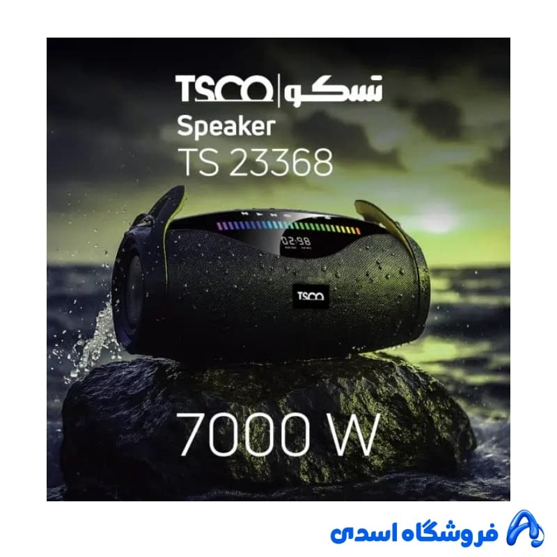 اسپیکر تسکو مدل TS 23368 — تصویر ۴