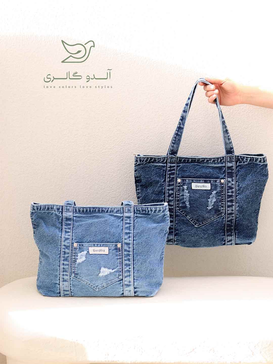 کیف دوشی دنیم