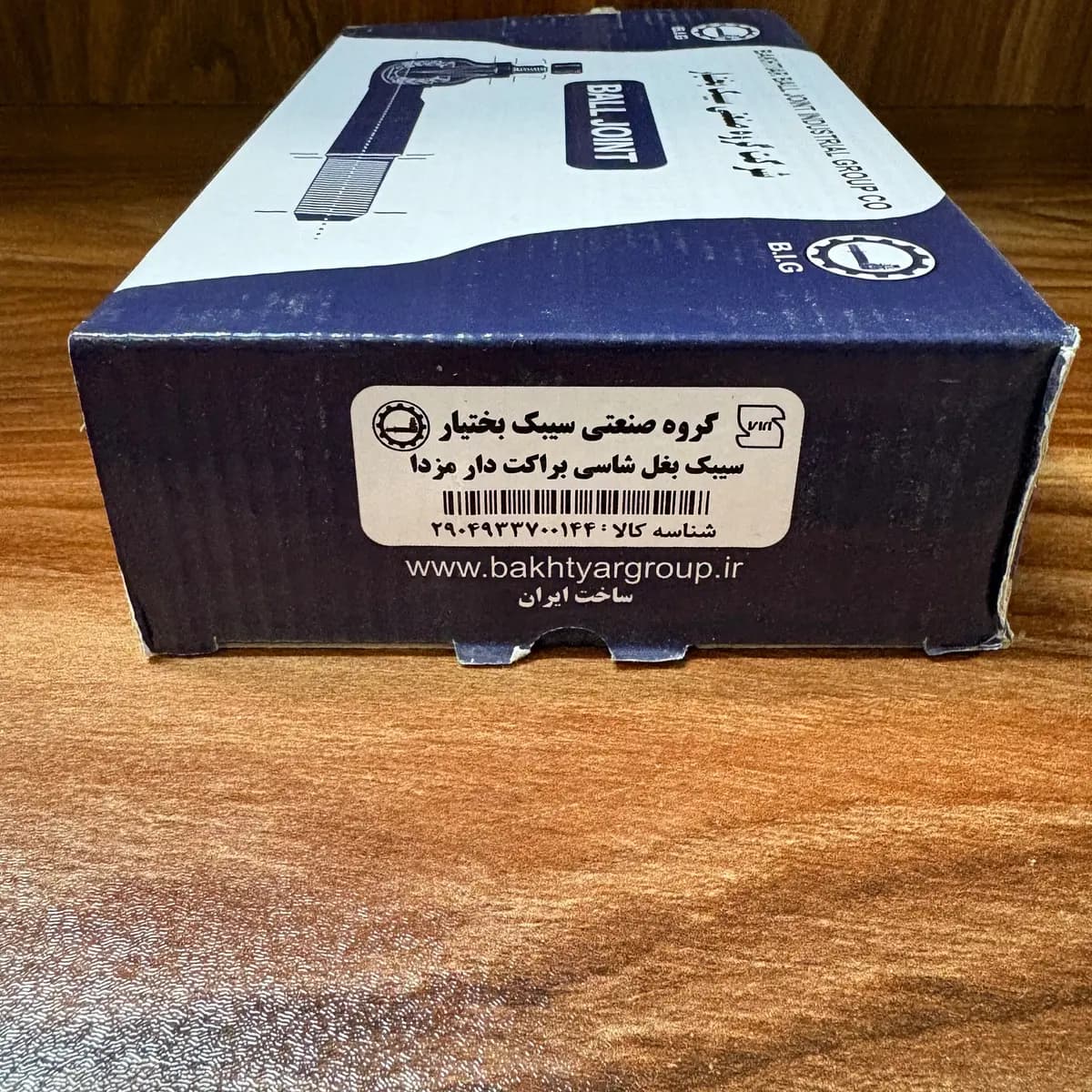 سیبک بغل شاسی مزدا وانت بختیار / سیبک سه راهی فرمان مزدا وانت بختیار / سیبک بغل شاسی کارا بختیار — تصویر ۲