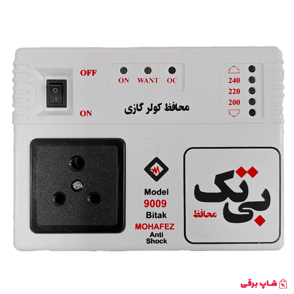 بی تک محافظ کولر آنالوگ 9009
