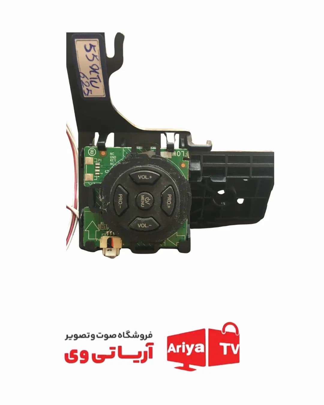 دکمه پاور تلویزیون ایکس ویژن مدل 55XTU625 — تصویر ۲