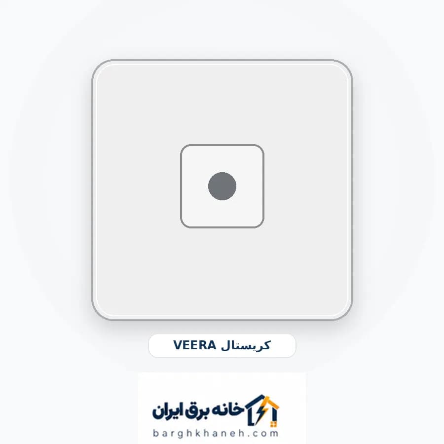شاسی زنگ ویرا مدل کریستال — تصویر ۴