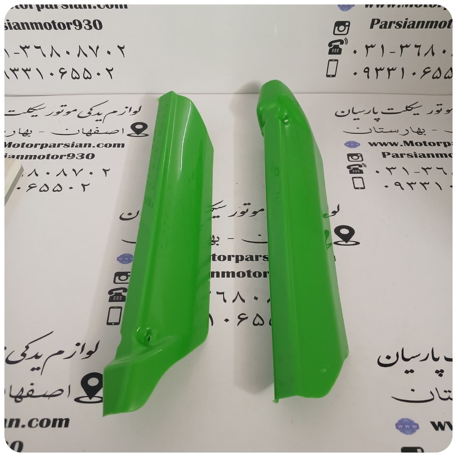 کاور ( قاب ) پاشاخ تریل کمک معکوس سبز ایرانی WR