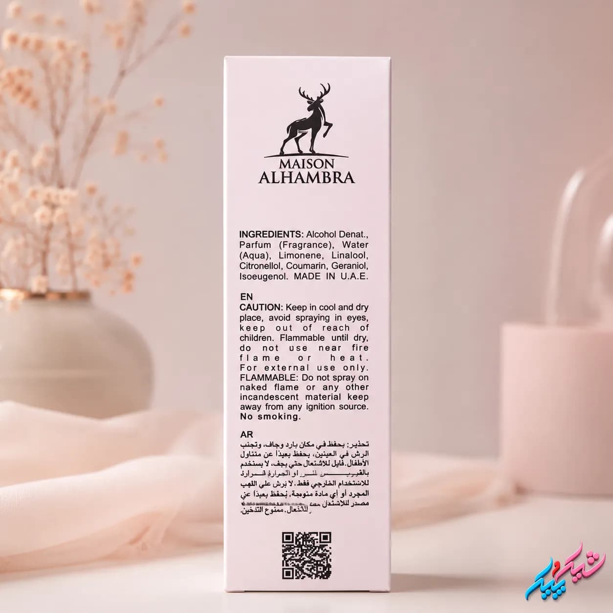 ادکلن زنانه الحمبرا اصل مدل میس دیور Miss Dior) 35ml) | ادوپرفیوم — تصویر ۳