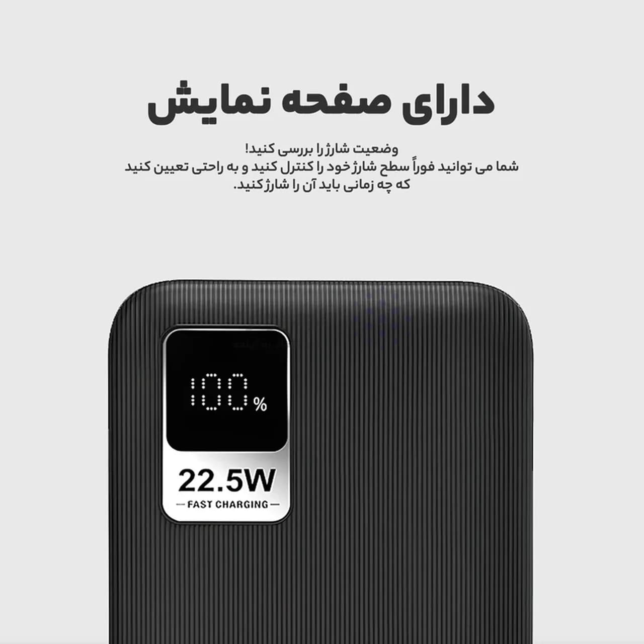 پاوربانک PD و فست شارژ KPG 30000mAh مدل KPG-310 22.5W – مشکی – kZN (گارانتی شش ماهه Kezen) — تصویر ۳