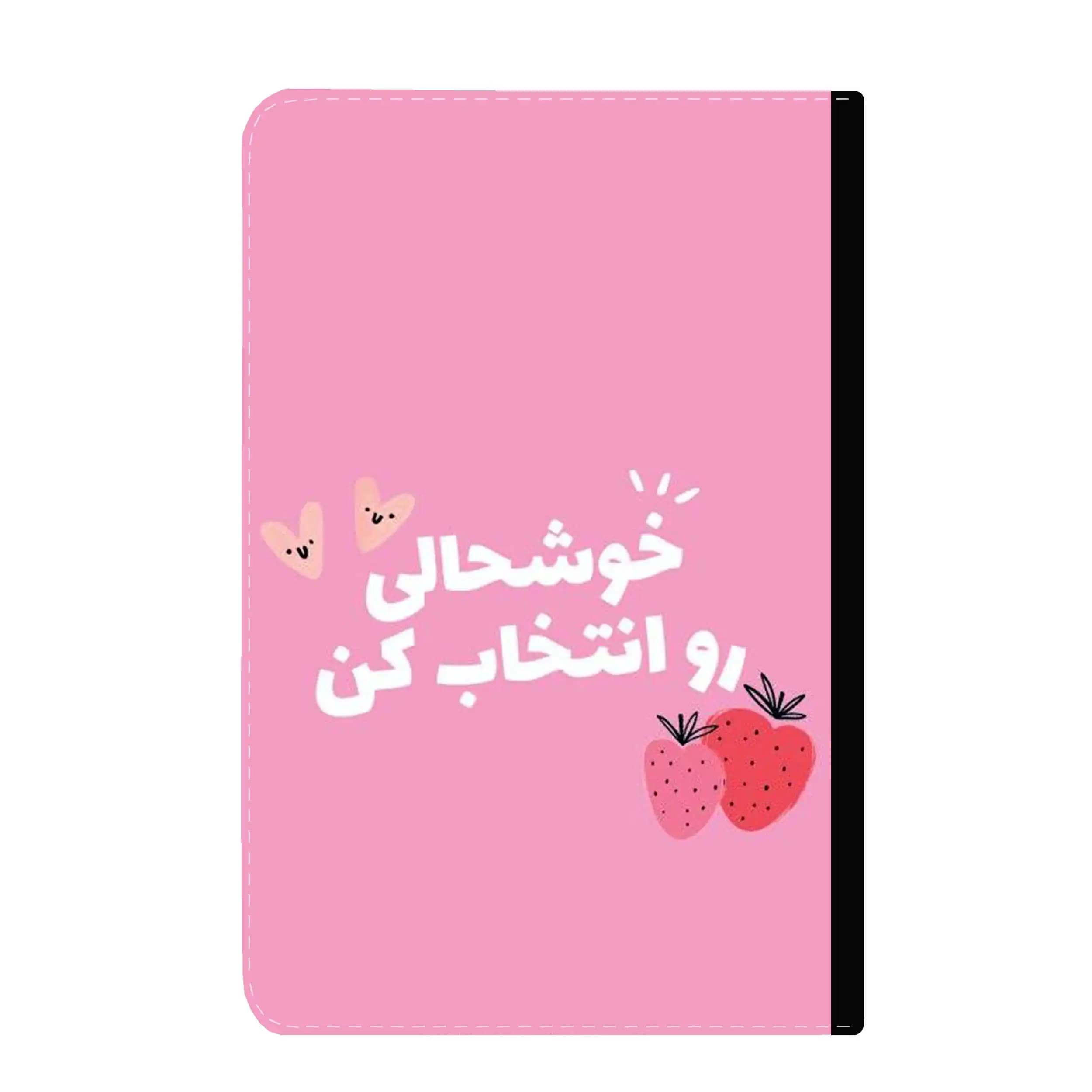 کلاسور طرح انگیزشی کد 0074