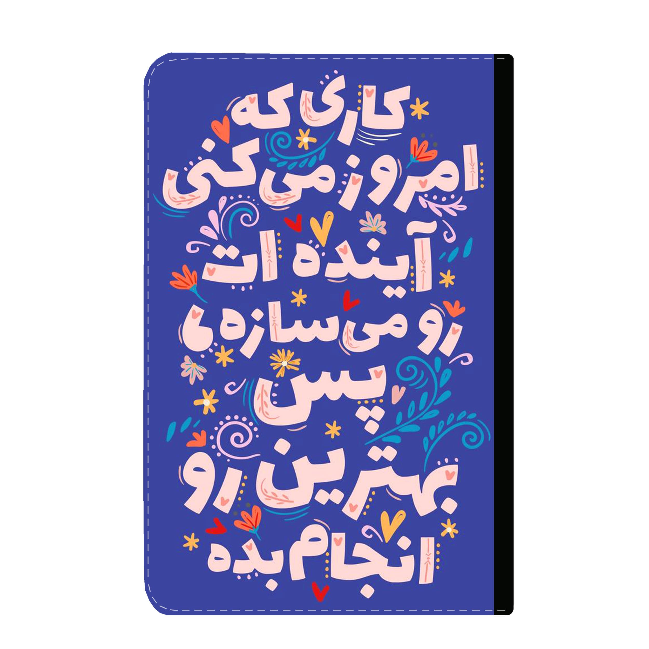 کلاسور طرح انگیزشی کد 7856
