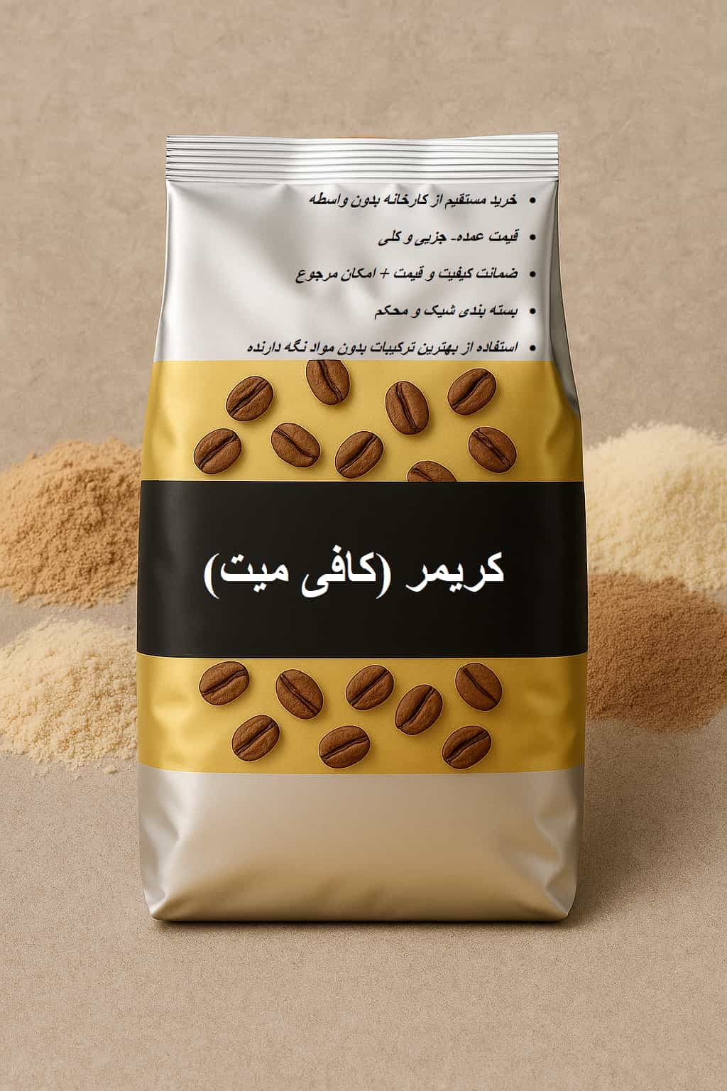کریمر (کافی میت)