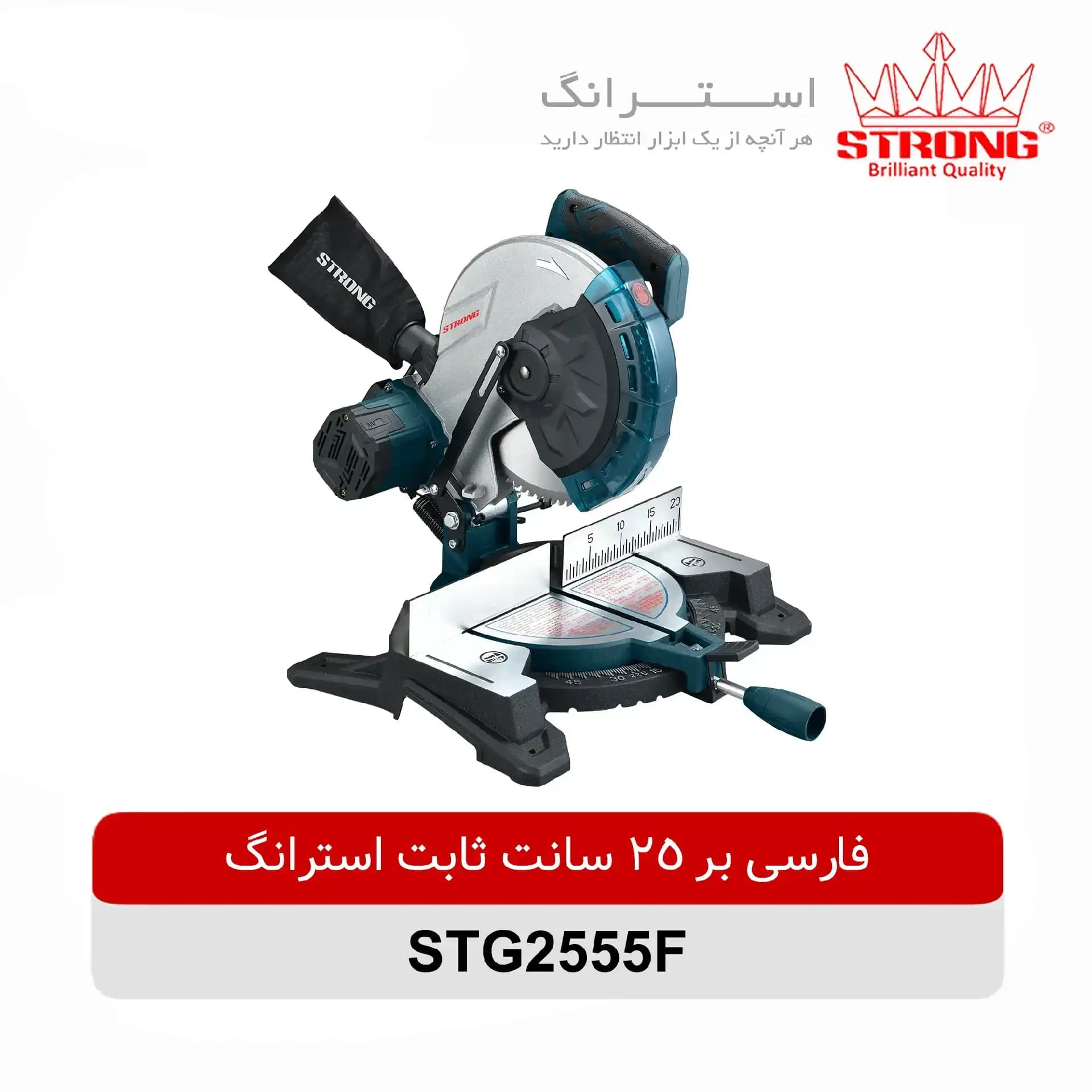 فارسی بر 2555 استرانگ|ثابت