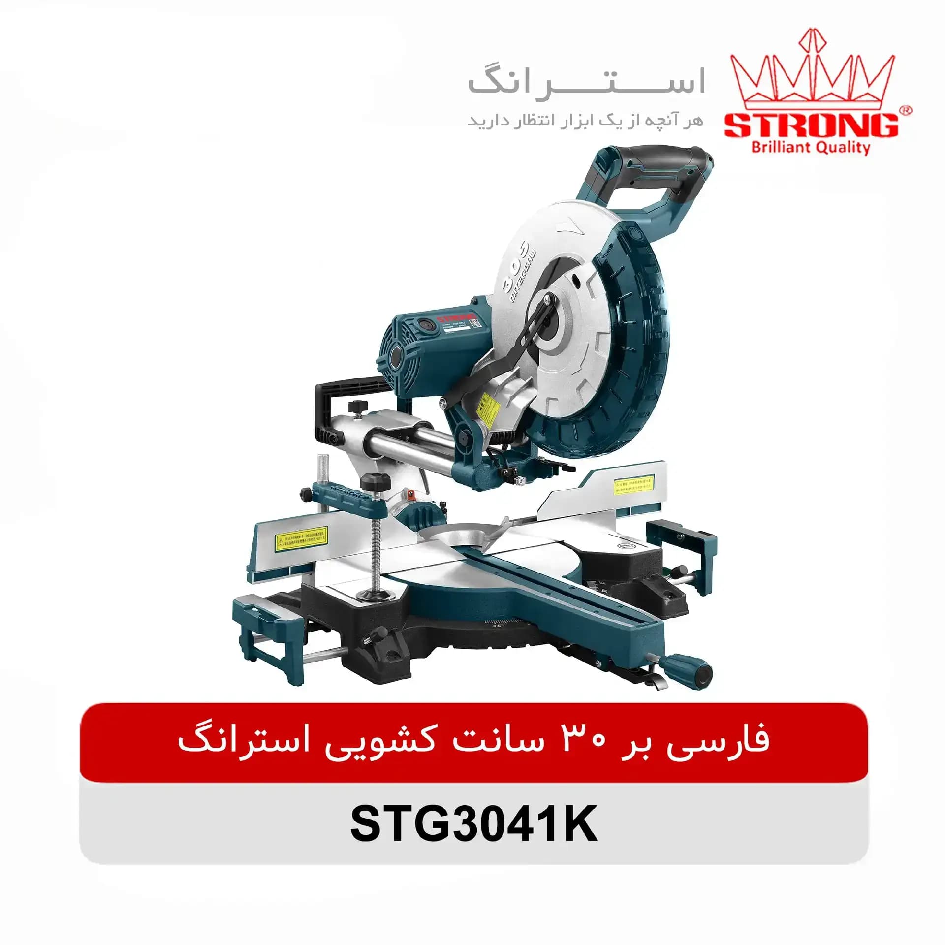 فارسی بر 3041 استرانگ | کشویی