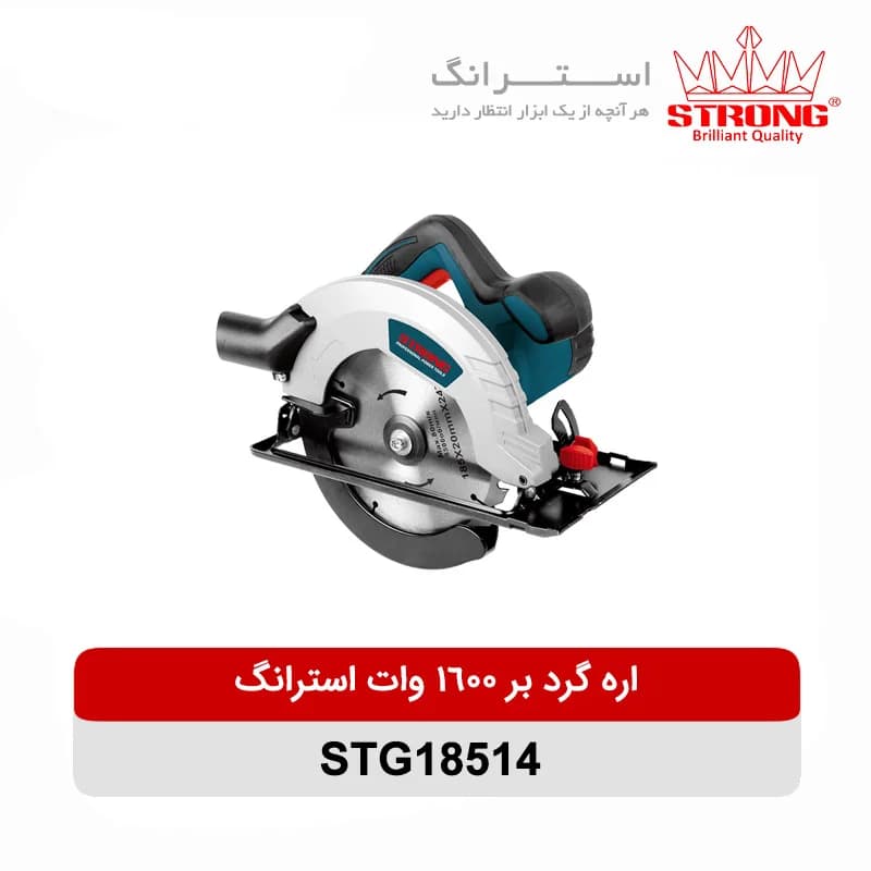 اره گردبر 18514 استرانگ 180 میلی متر 1600 وات