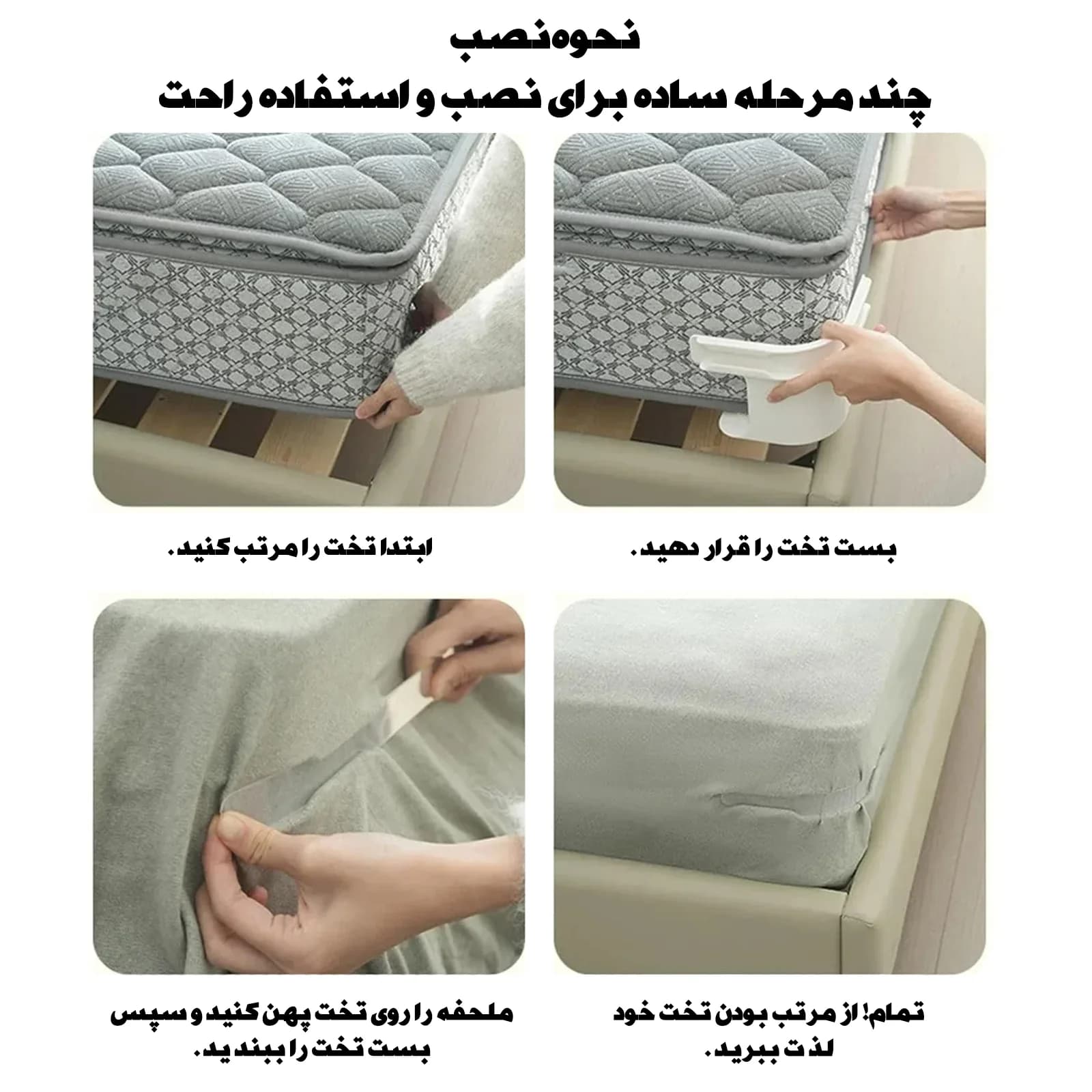 گیره نگهدارنده ملحفه تخت ضدلغزش _بسته 4 عددی قابل تنظیم — تصویر ۵