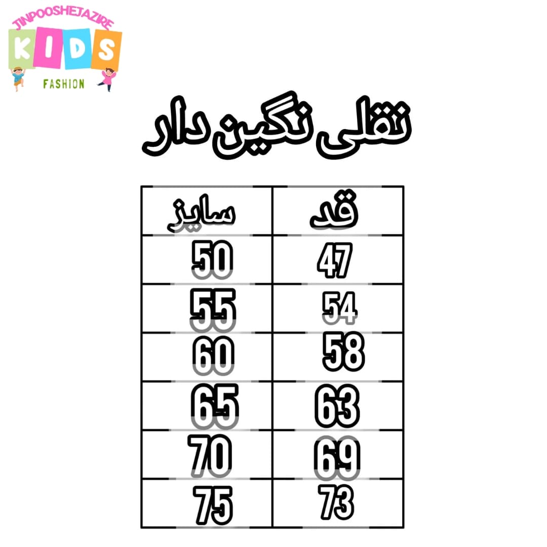شلوار جین ذغالی نگین دار بچگانه مناسب 1 تا 7 سال — تصویر ۳