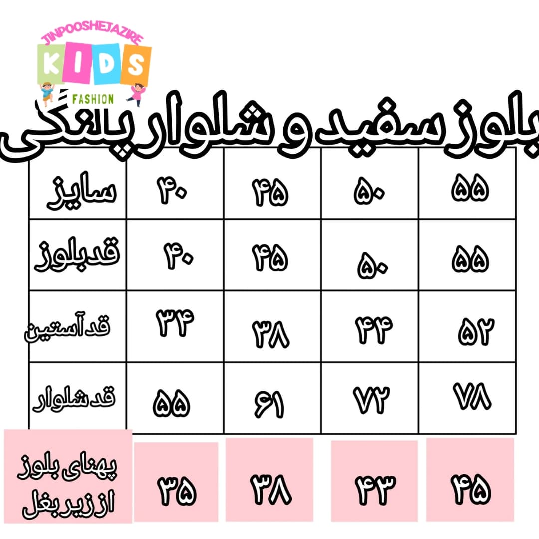 ست بلوز دورس با شلوار پلنگی مناسب فقط سایز 50 — تصویر ۶