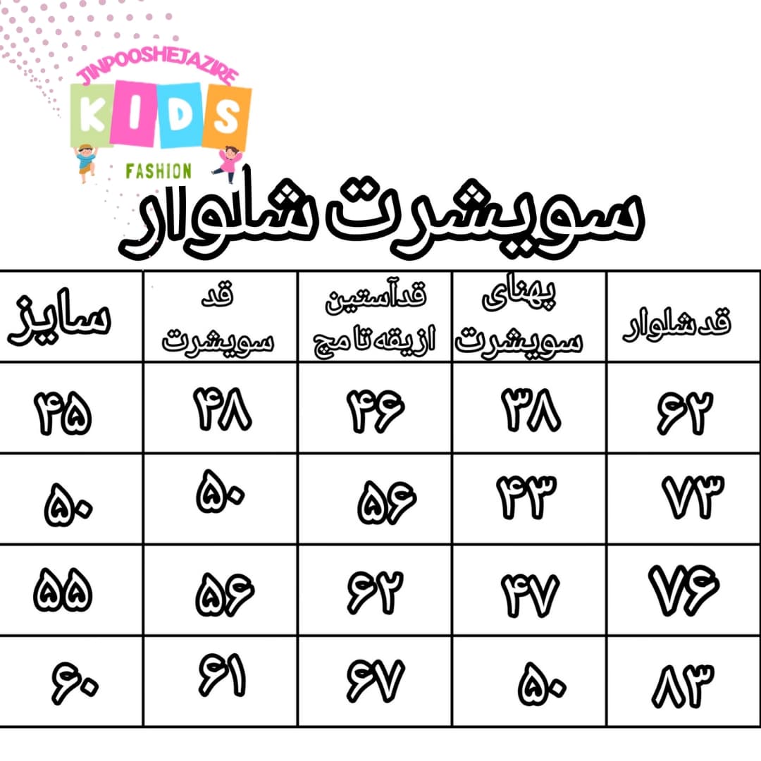سویشرت شلوار نواردار مدل پاپیون دخترانه فقط سایز 50 — تصویر ۵