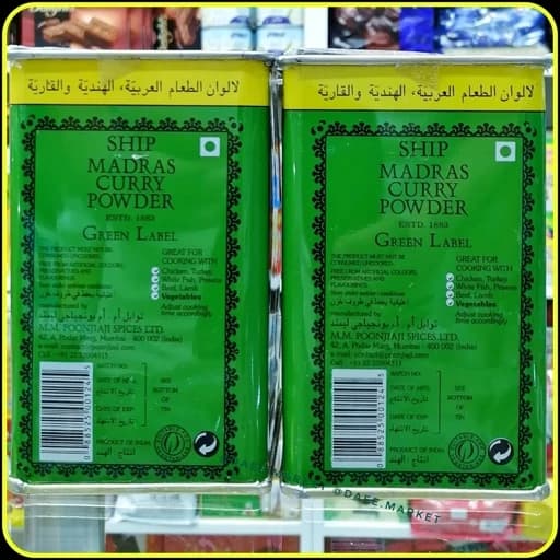پودر کاری مادراس شیپ ۵۰۰ گرم SHIP Madras Curry Powder Green Label — تصویر ۳