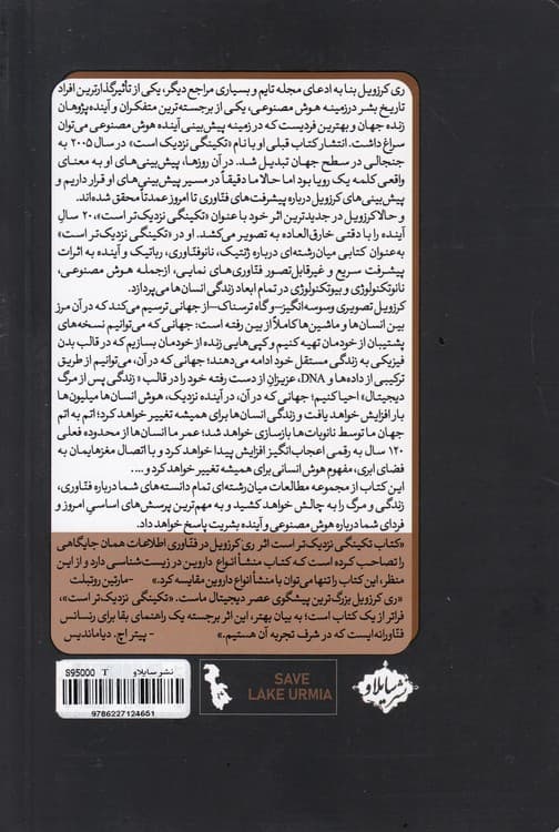 تکینگی نزدیکتر است — تصویر ۳
