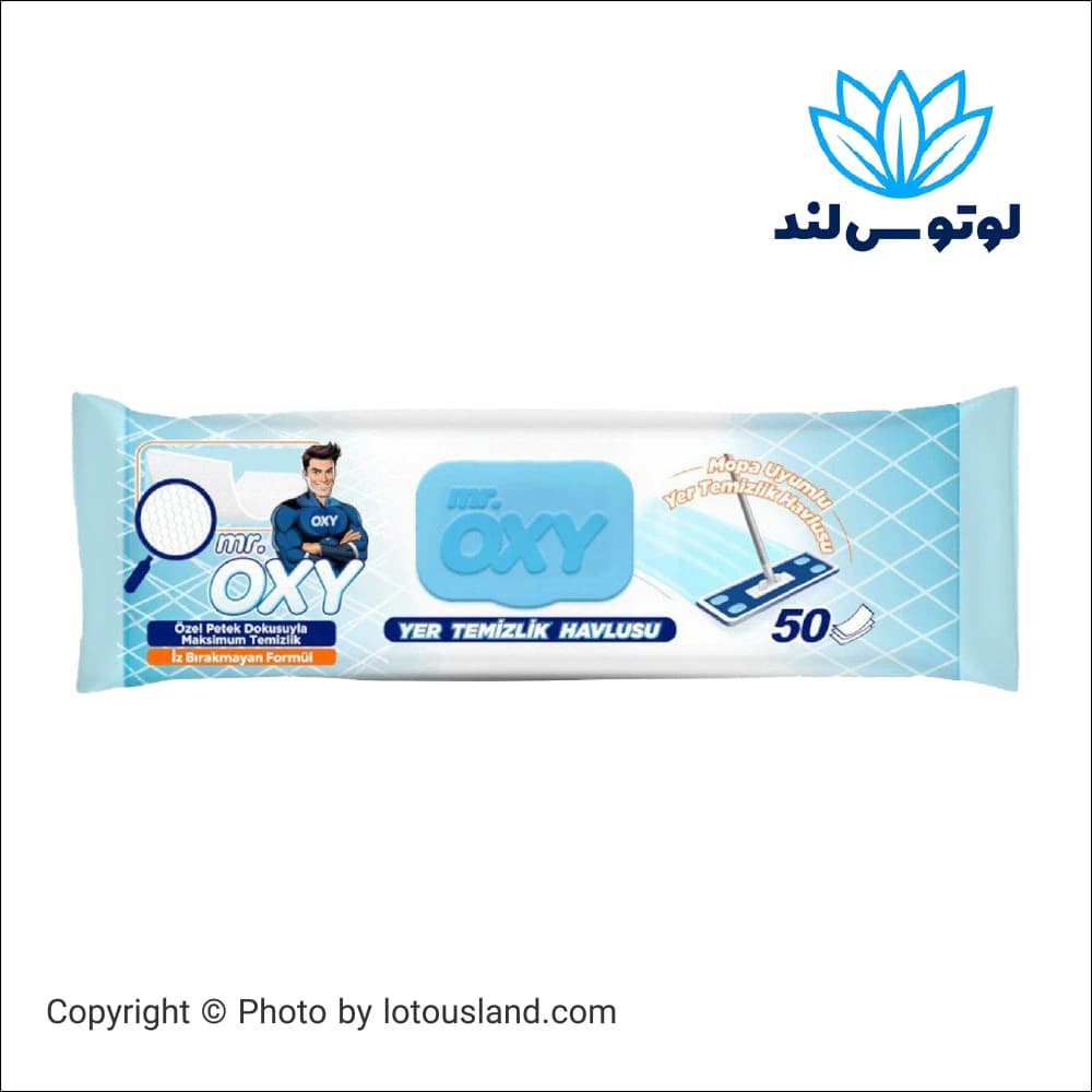 دستمال مرطوب تی زمین شوی مستر اوکسی MR. OXY بسته ۵۰ عددی — تصویر ۲