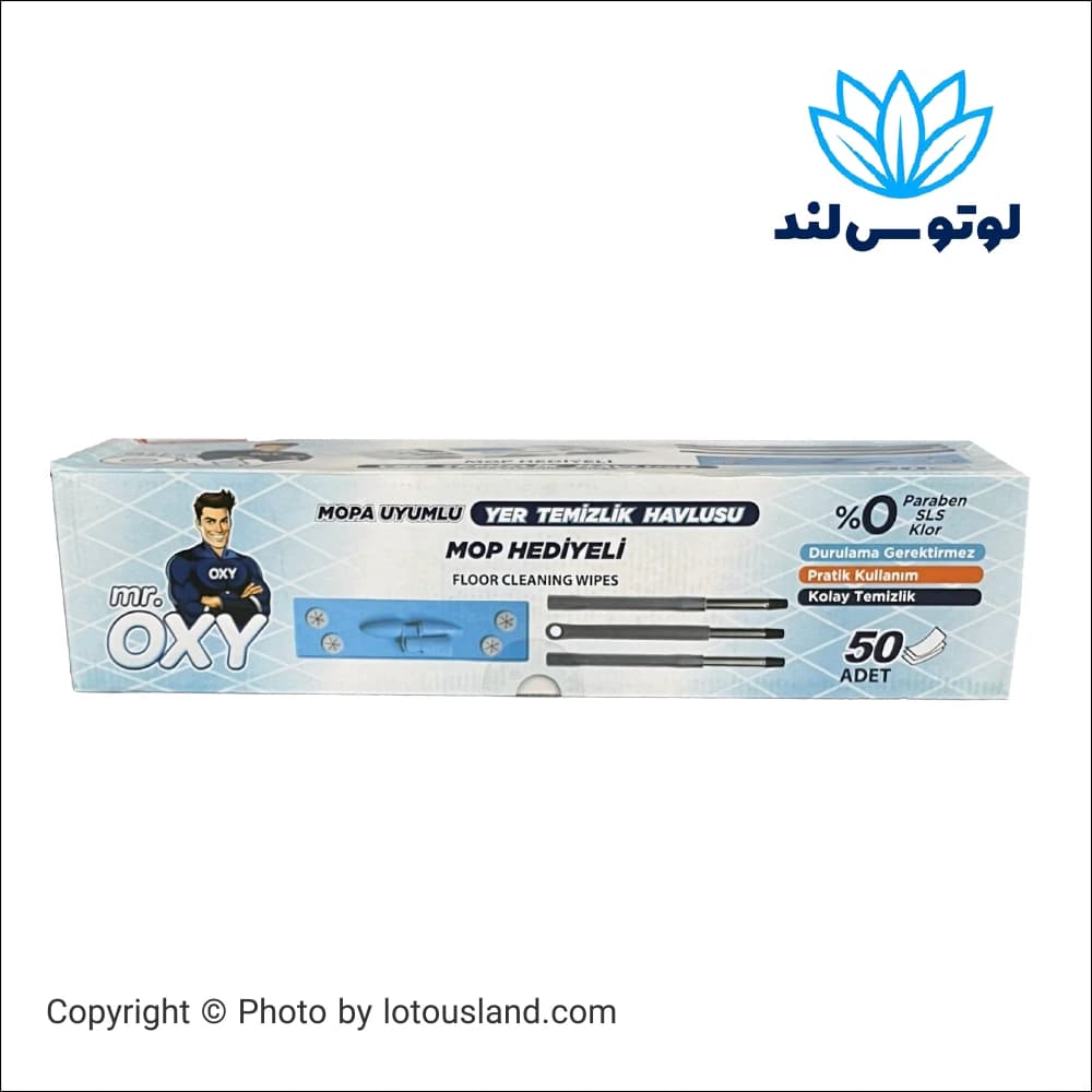 پک تی و دستمال مرطوب اوکسی — تصویر ۴