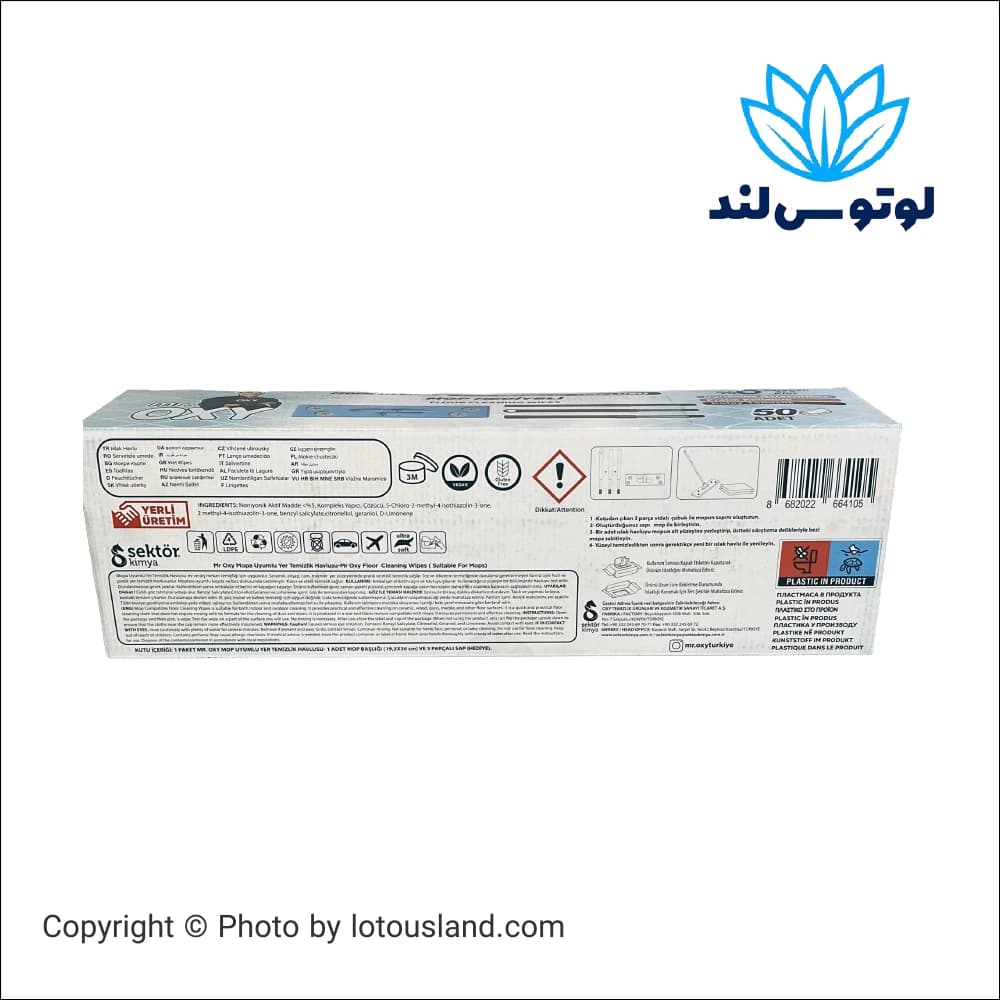 پک تی و دستمال مرطوب اوکسی — تصویر ۳