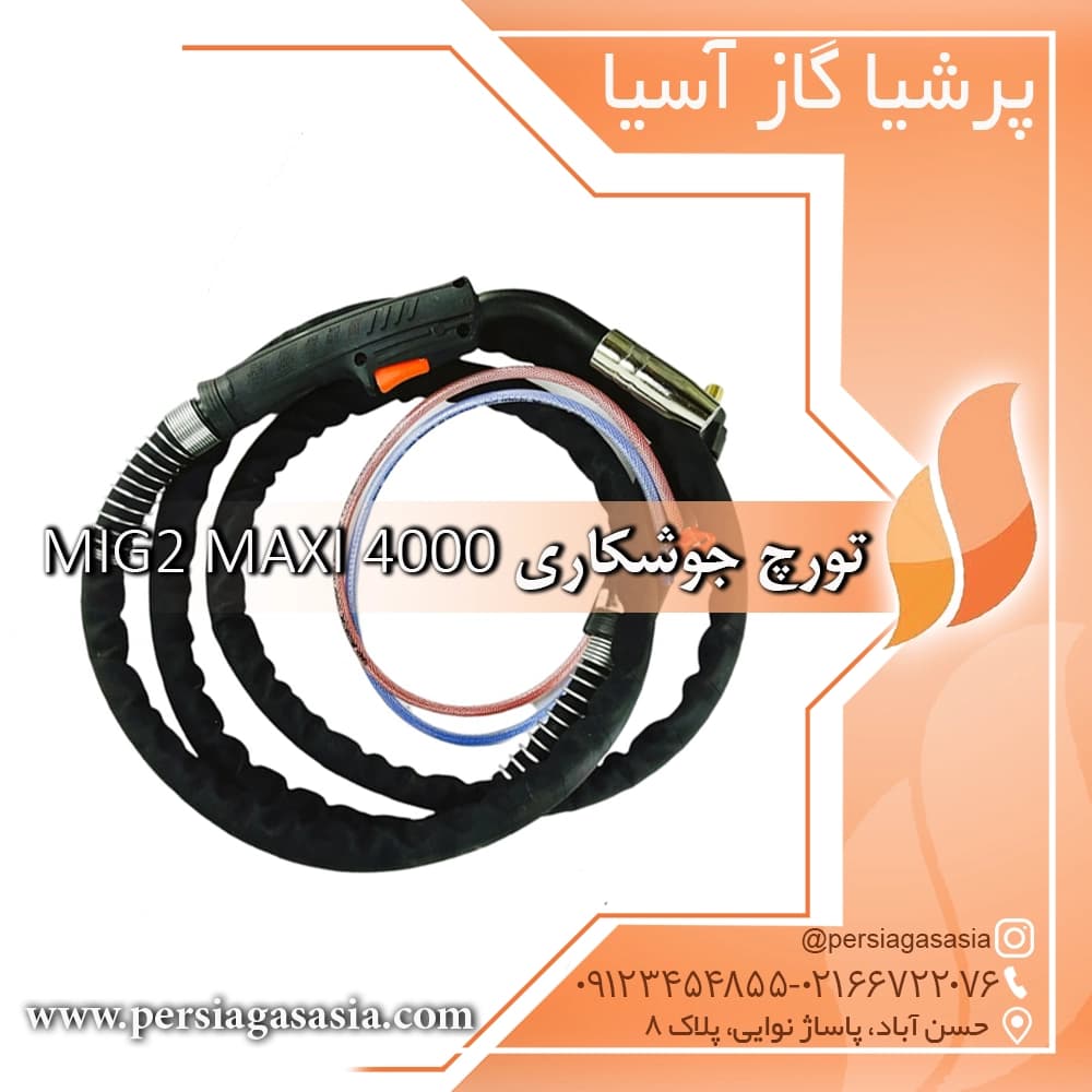 تورچ جوشکاری MIG2 MAXI 4000