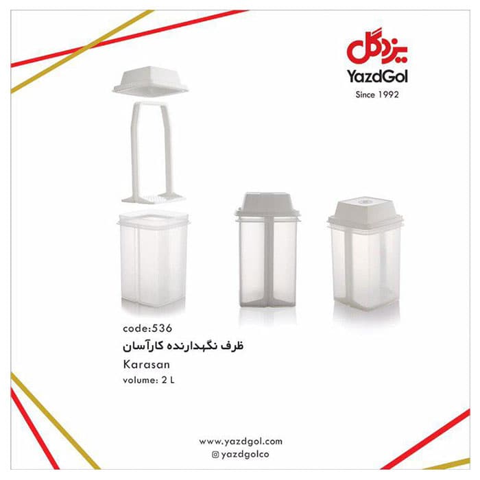 ظرف نگهدارنده ترشی و پنیر